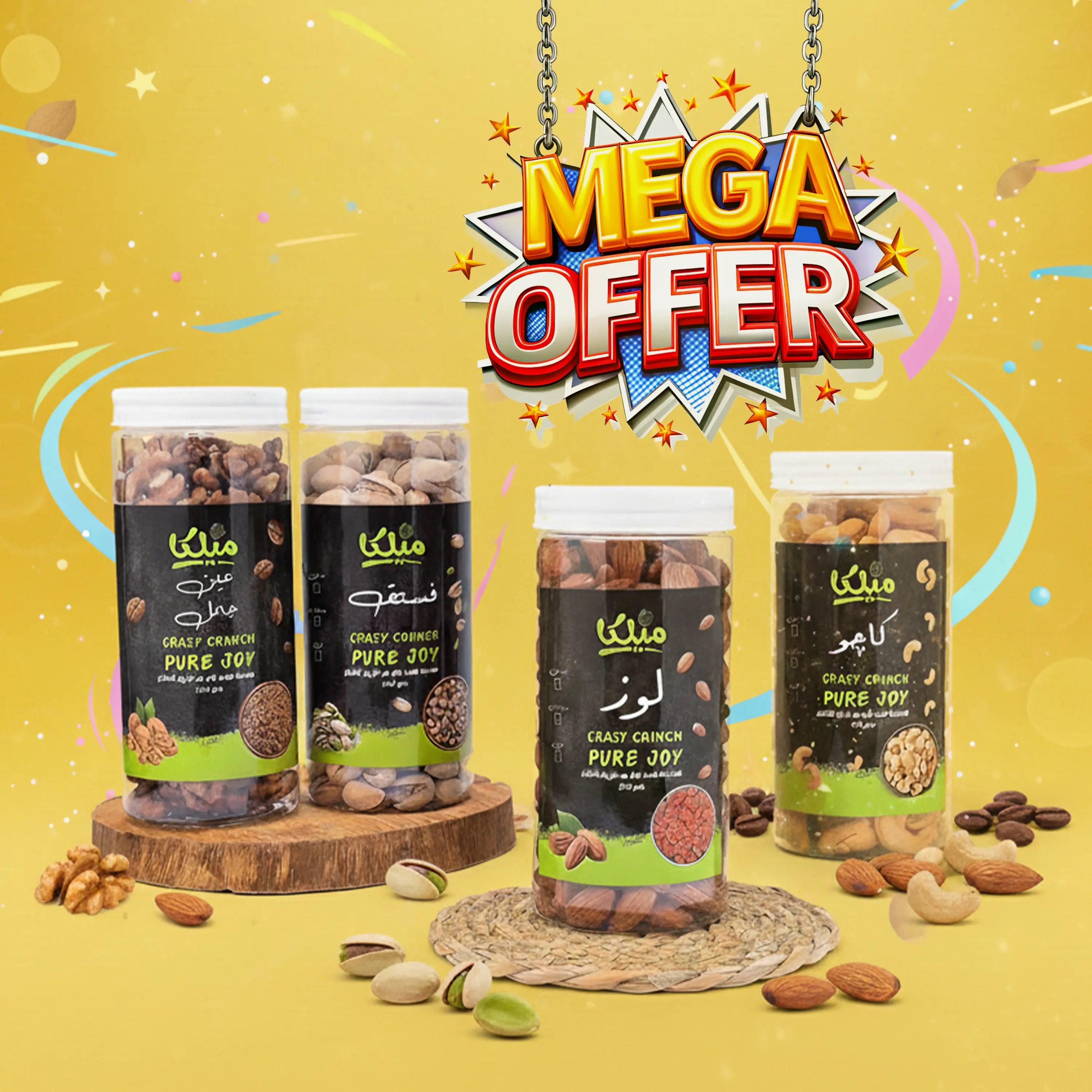 باكدجات و عروض