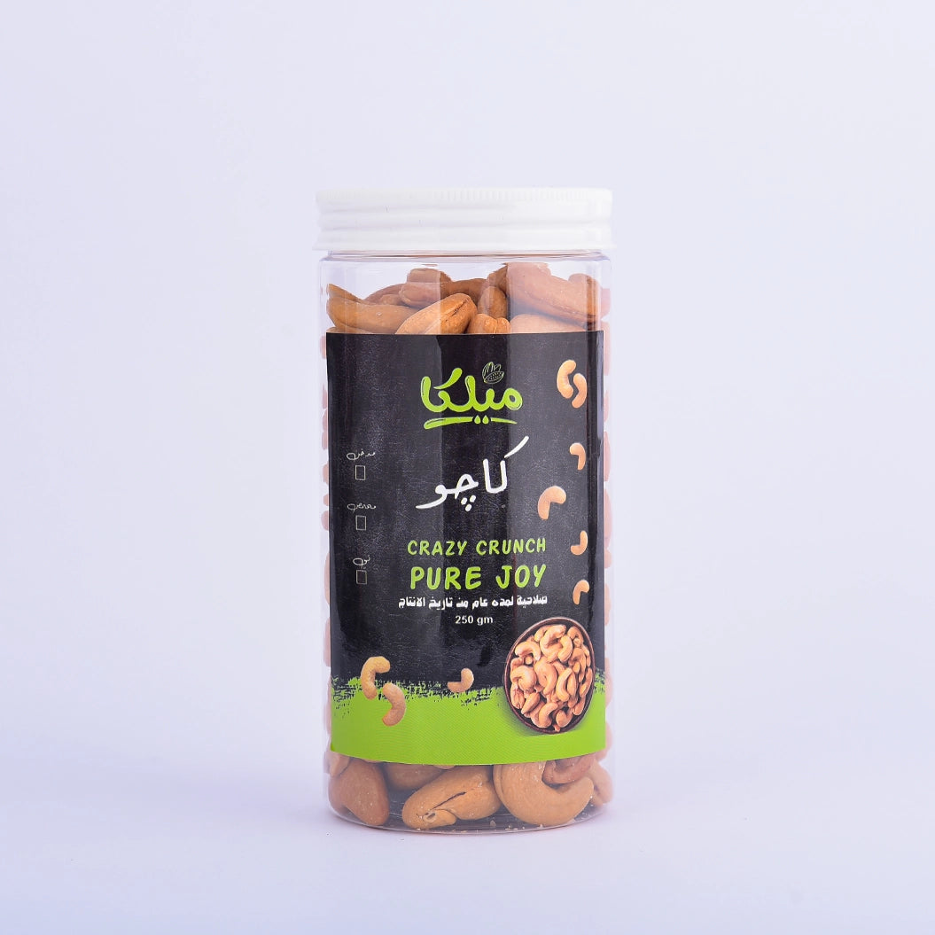 كاجو جامبو مملح