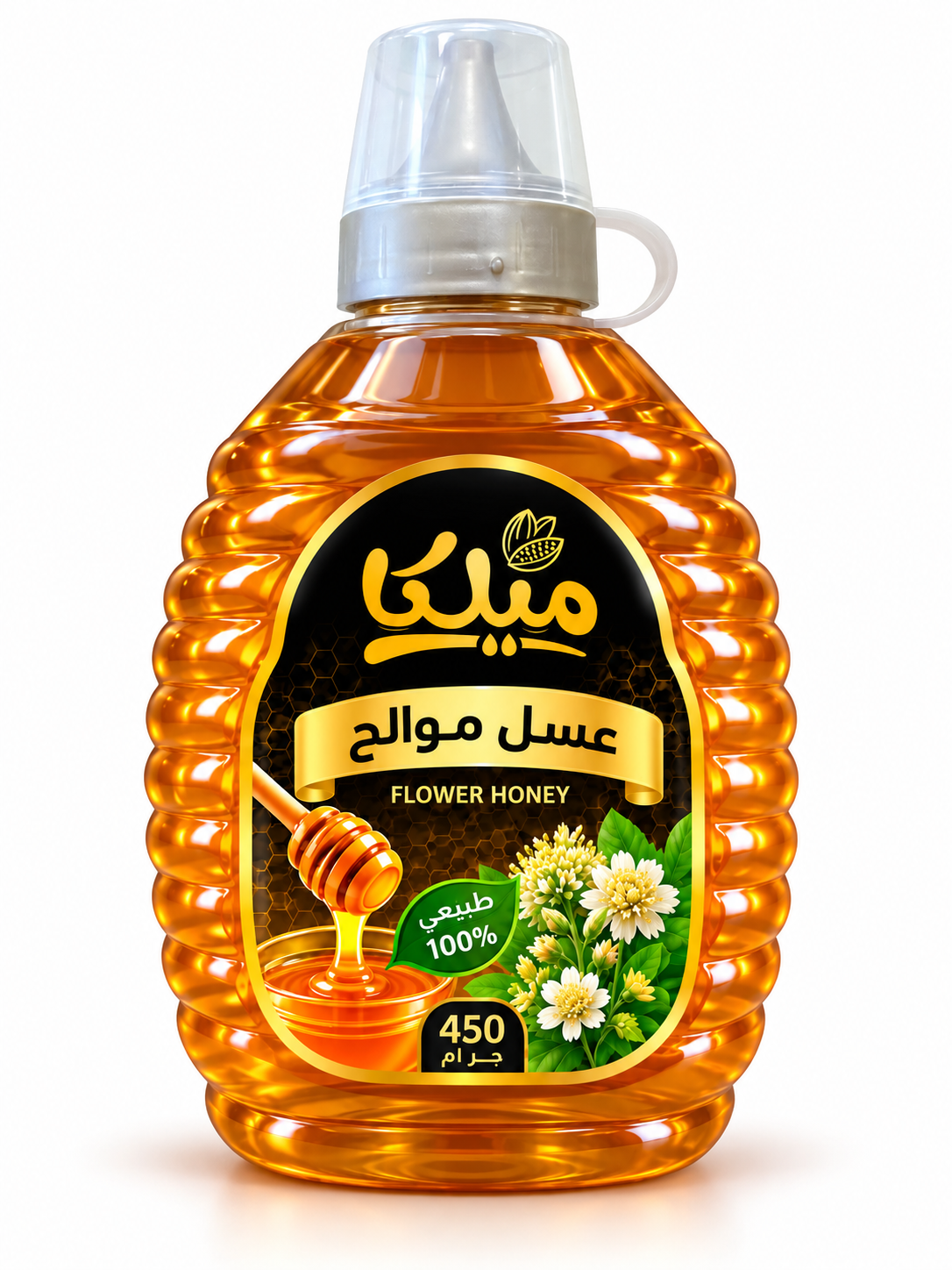 عسل موالح 450 جرام