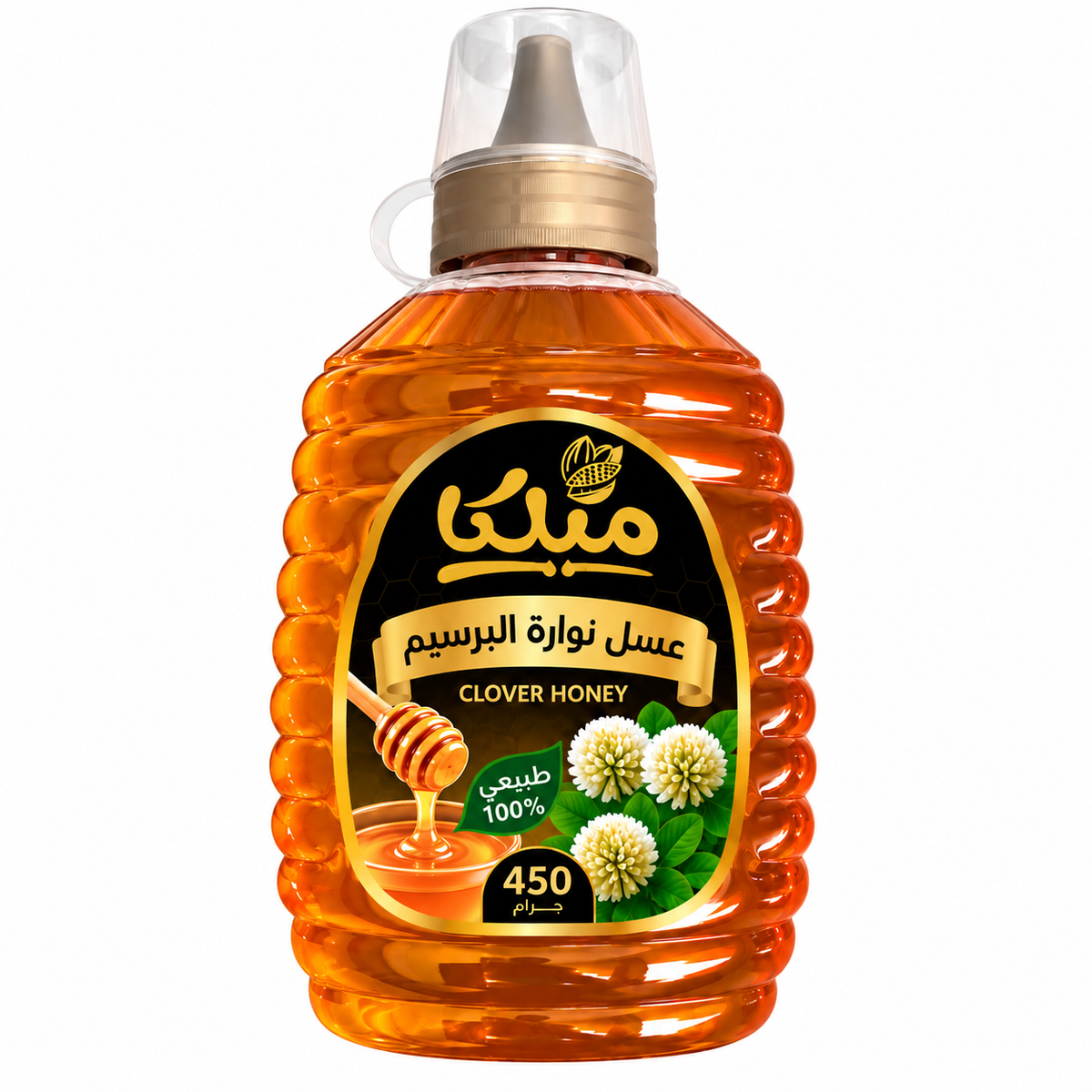 عسل نوارة برسيم 450 جرام