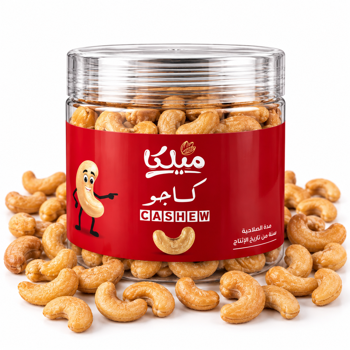 كاجو جامبو مملح 220 جرام