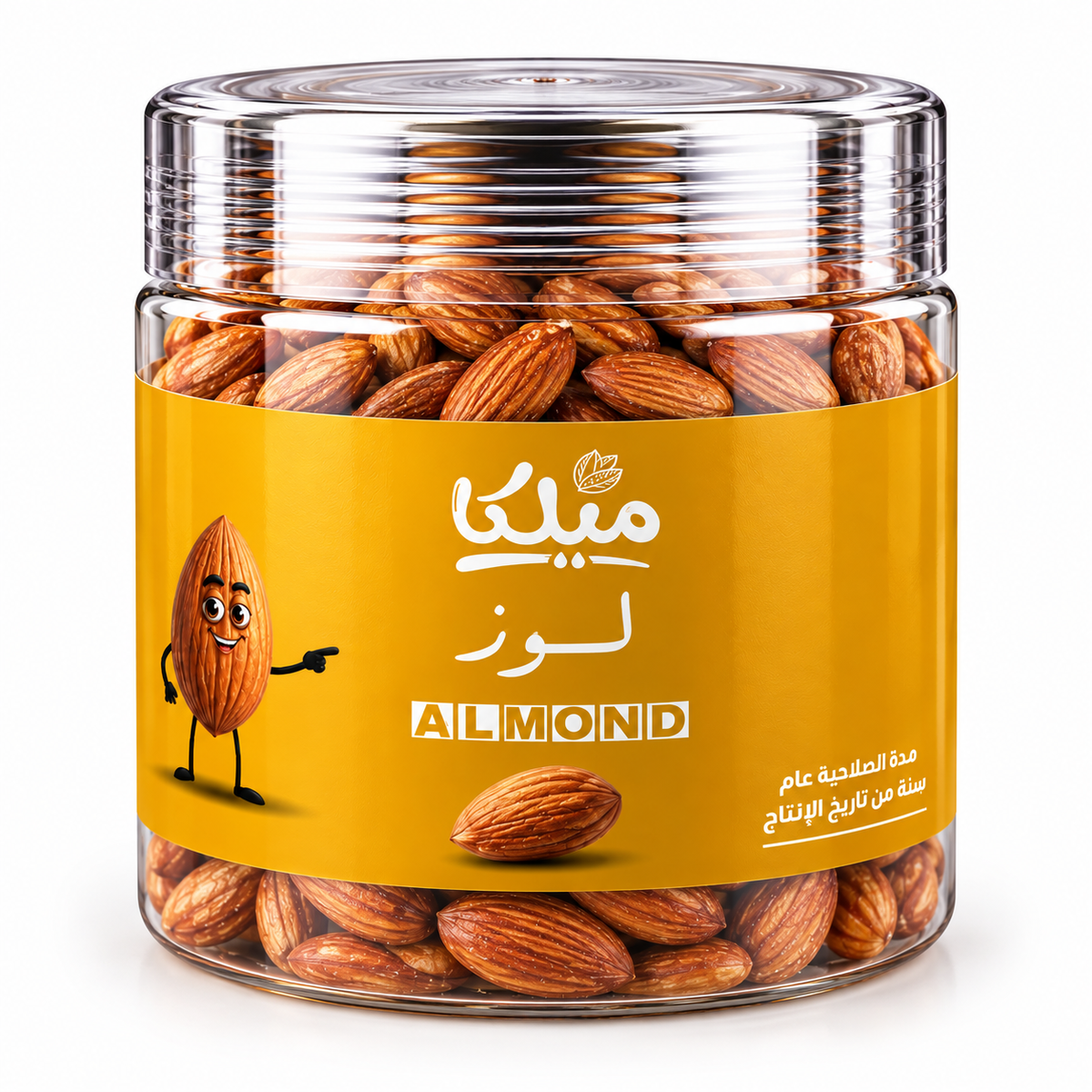 لوز أمريكى محمص مملح 250 جرام