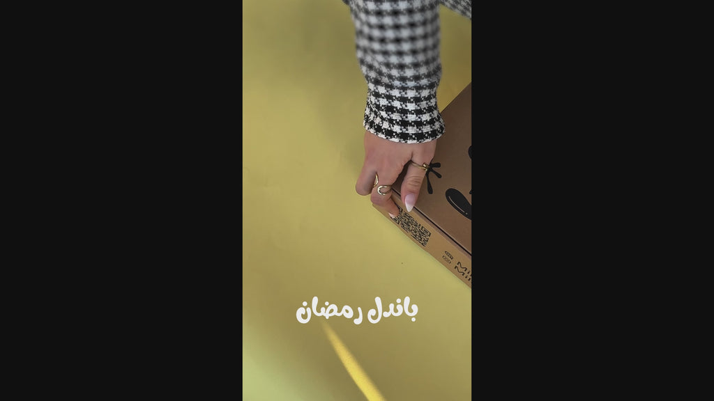باكدج رمضان