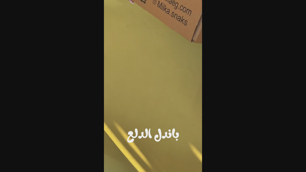 باكدج الدلع